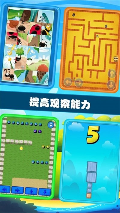欢乐儿童游乐园最新版手游下载-欢乐儿童游乐园免费中文手游下载
