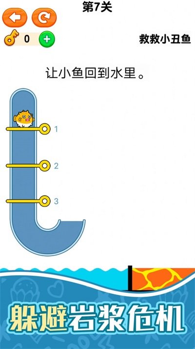 下水道拉杆救救小丑鱼手游下载安装-下水道拉杆救救小丑鱼最新免费版游戏下载