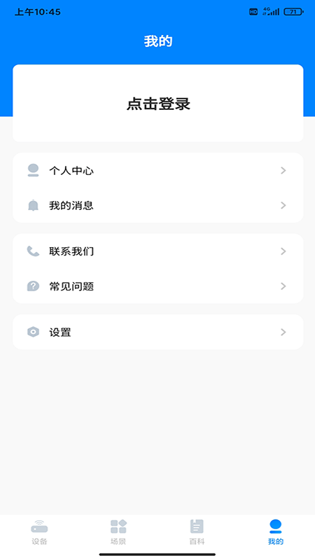 日丰智家官网版app下载-日丰智家免费版下载安装
