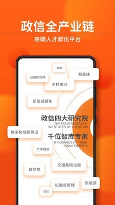 锦橙商学院官网版app下载-锦橙商学院免费版下载安装