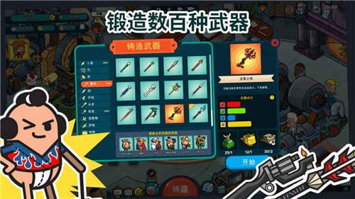看土豆们的武器工坊最新版手游下载-看土豆们的武器工坊免费中文手游下载