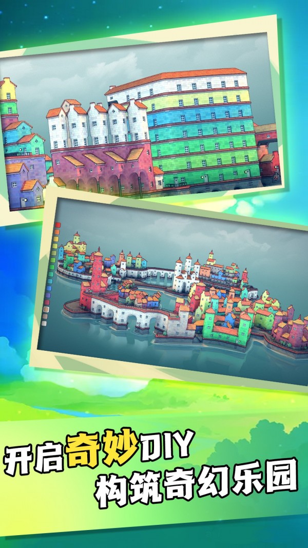 建造欢乐城镇手游下载安装-建造欢乐城镇最新免费版游戏下载