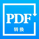 PDF转换精灵2022最新版下载-PDF转换精灵2022安卓版下载