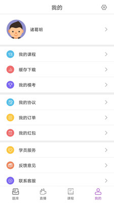 中达公考最新版手机app下载-中达公考无广告版下载