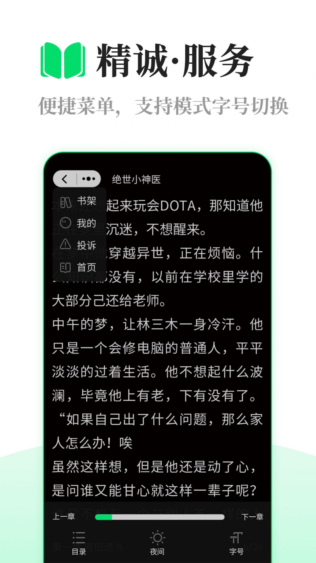 芥蓝读书最新版手机app下载-芥蓝读书无广告版下载