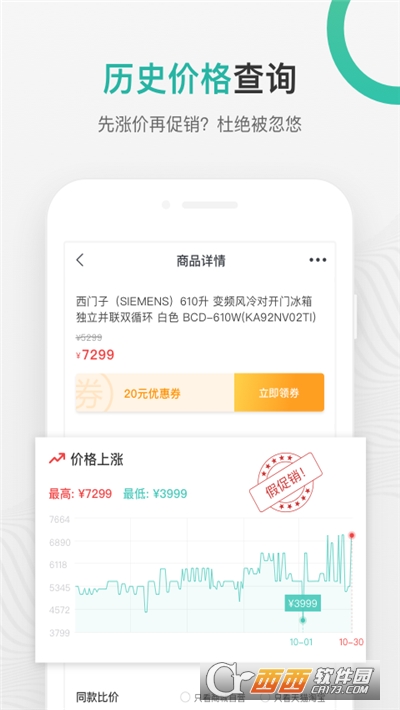购物党比价（购物党）app下载-购物党比价（购物党）app最新版5.7.1