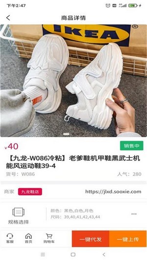 爱搜鞋app下载-爱搜鞋app最新版1.0.3
