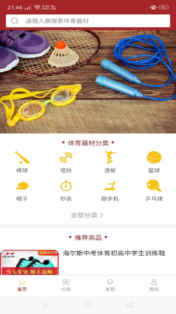 兴文优惠app下载-兴文优惠app最新版1.0