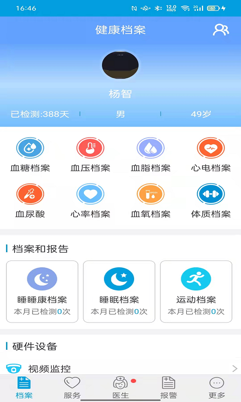 天成爱相伴app下载-天成爱相伴app官方下载1.0.4