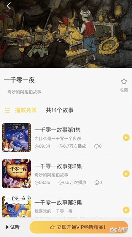 崽龙故事城堡永久免费版下载-崽龙故事城堡下载app安装