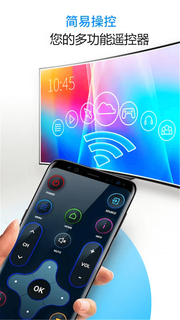 智能电视遥控器下载2022最新版-智能电视遥控器无广告手机版下载