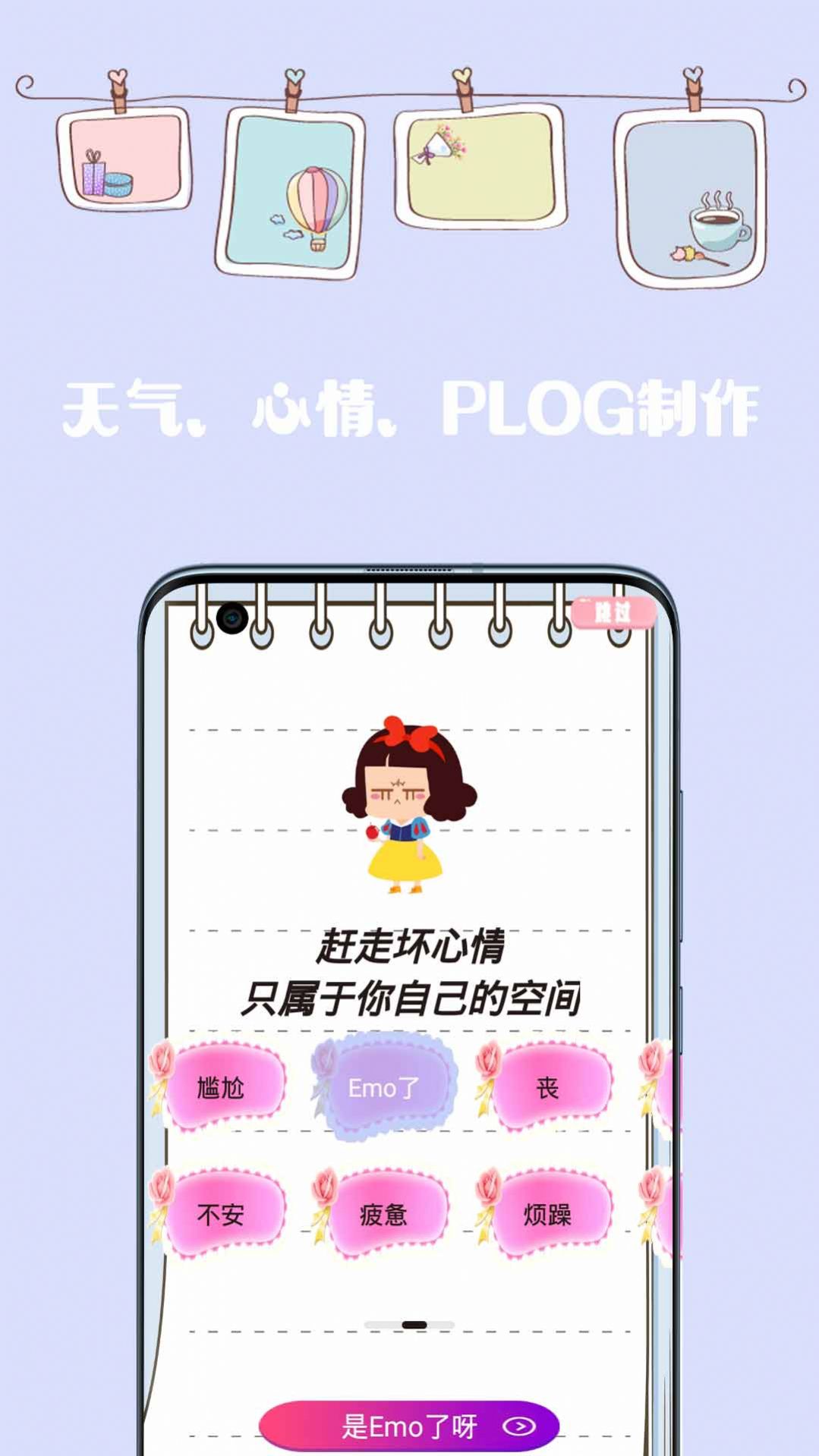 密码日记本app最新版下载-密码日记本手机清爽版下载