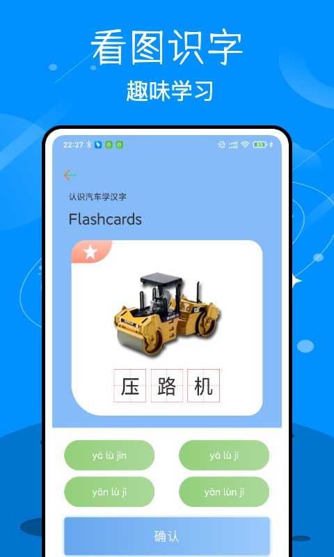 识字学汉字安卓版手机软件下载-识字学汉字无广告版app下载
