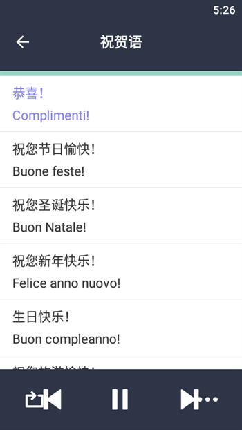 外语交流app最新版下载-外语交流手机清爽版下载