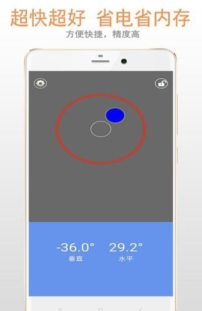 小智水平仪app下载-小智水平仪app官方下载5.1.8