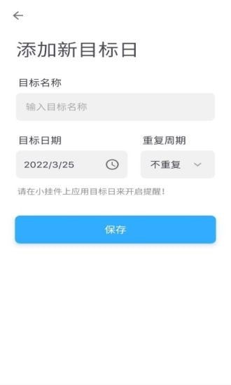晴天纪念日app下载-晴天纪念日app最新版下载1.3.0.8