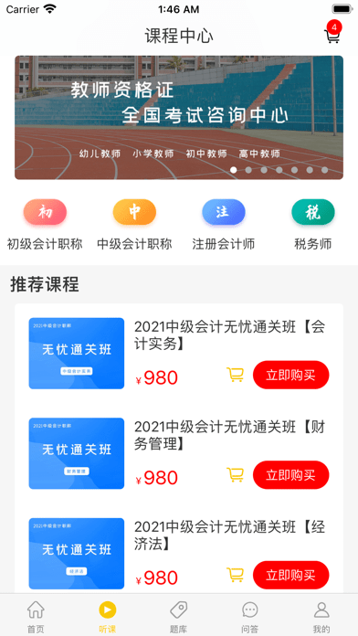 卓聚乐学app下载-卓聚乐学app官方版1.0.0