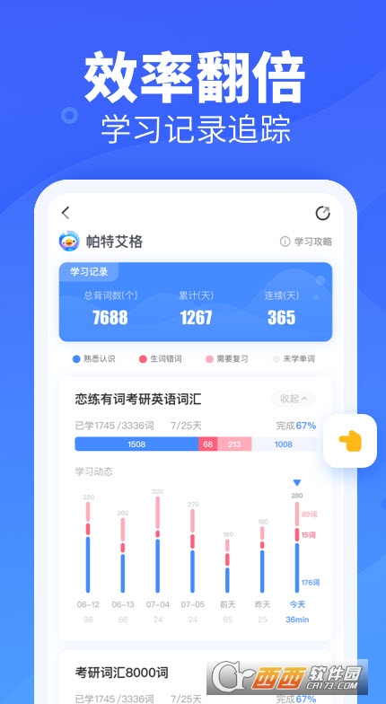乐词新东方背单词app下载-乐词新东方背单词app最新版下载3.8.0