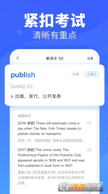 乐词新东方背单词app下载-乐词新东方背单词app最新版下载3.8.0