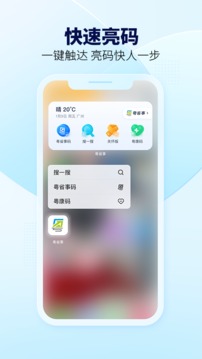 粤省事app下载-粤省事app最新版下载1.3.5