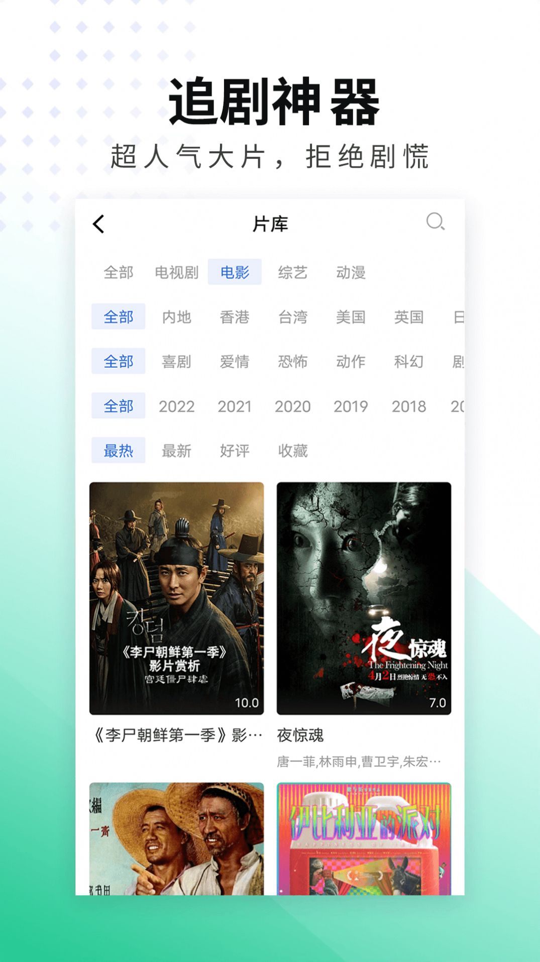 螳螂视频app下载-螳螂视频app官方下载2.9.0