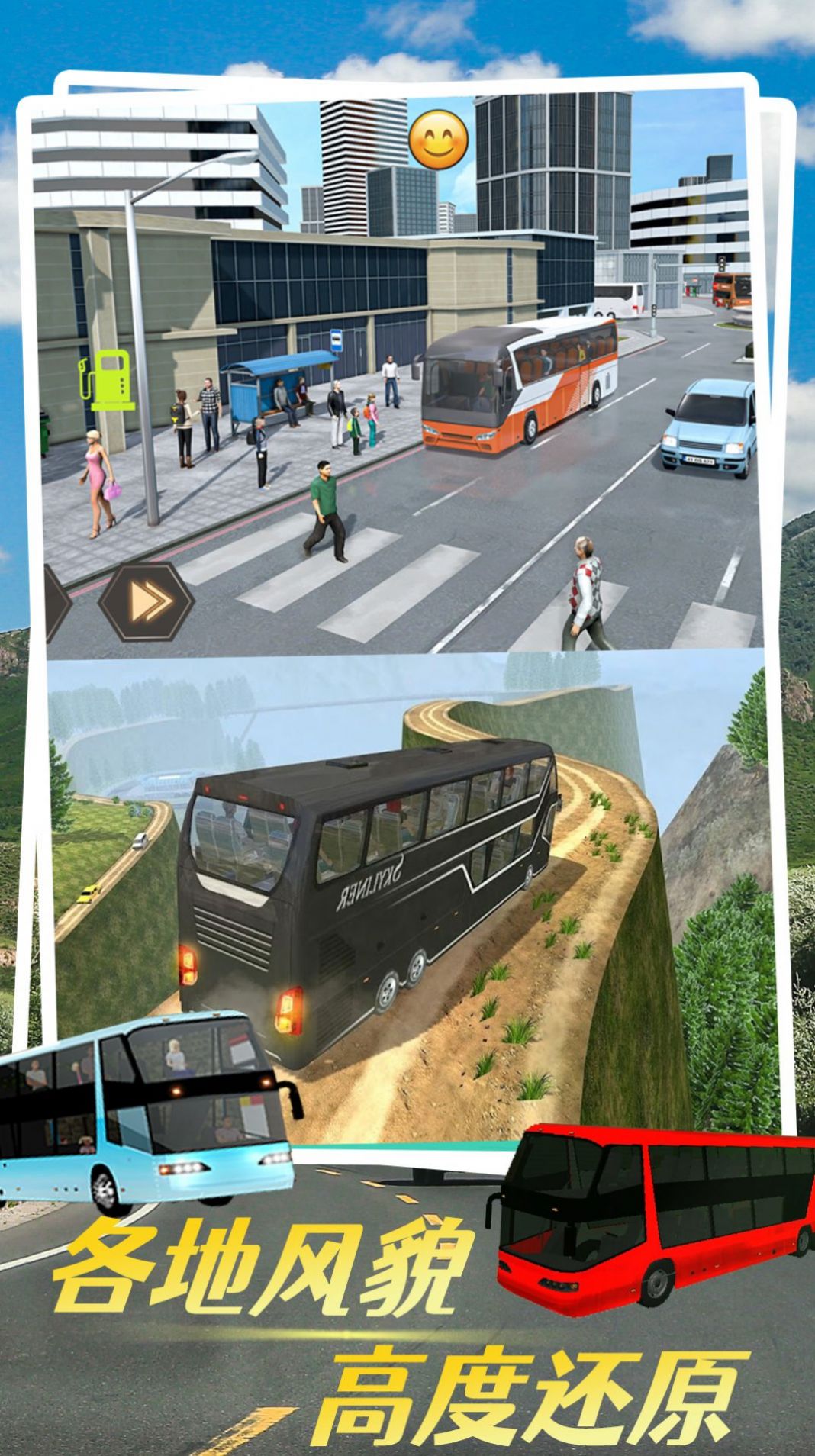 虚拟汽车模拟手游下载-虚拟汽车模拟免费手游下载1.0