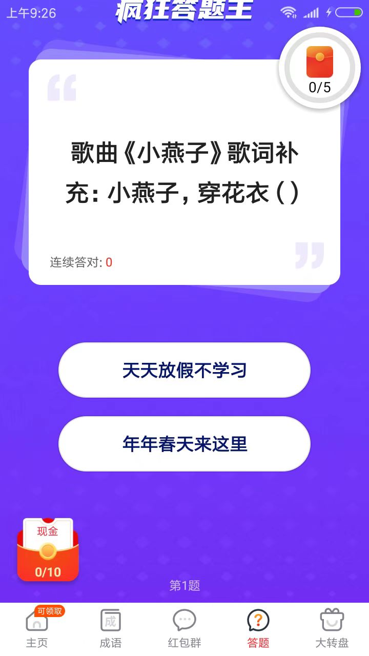 快乐走步app下载-快乐走步app官方版5.0.2