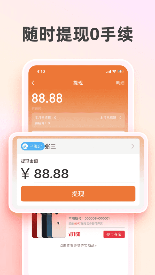 太省优惠券app下载-太省优惠券app官方下载1.5.715