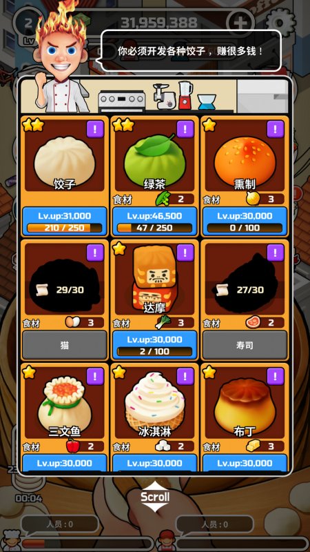 水饺餐车无限金币版手游下载-水饺餐车无限金币版游戏免费下载2.7