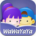wawayaya爱读专用版无广告官网版下载-wawayaya爱读专用版免费版下载安装