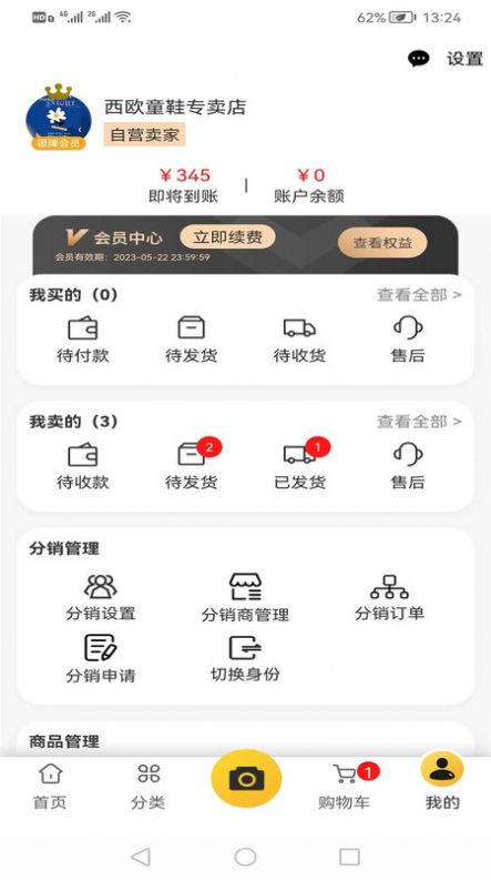 飞享店铺下载app安装-飞享店铺最新版下载1.1.2