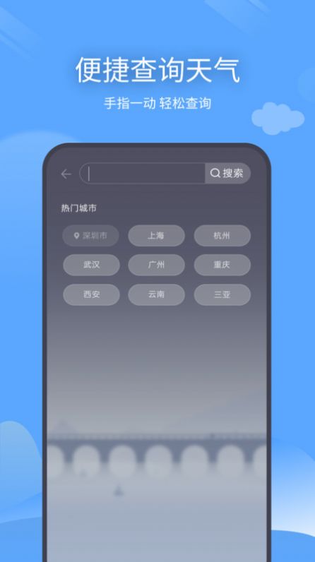 云云未来天气最新版手机app下载-云云未来天气无广告版下载