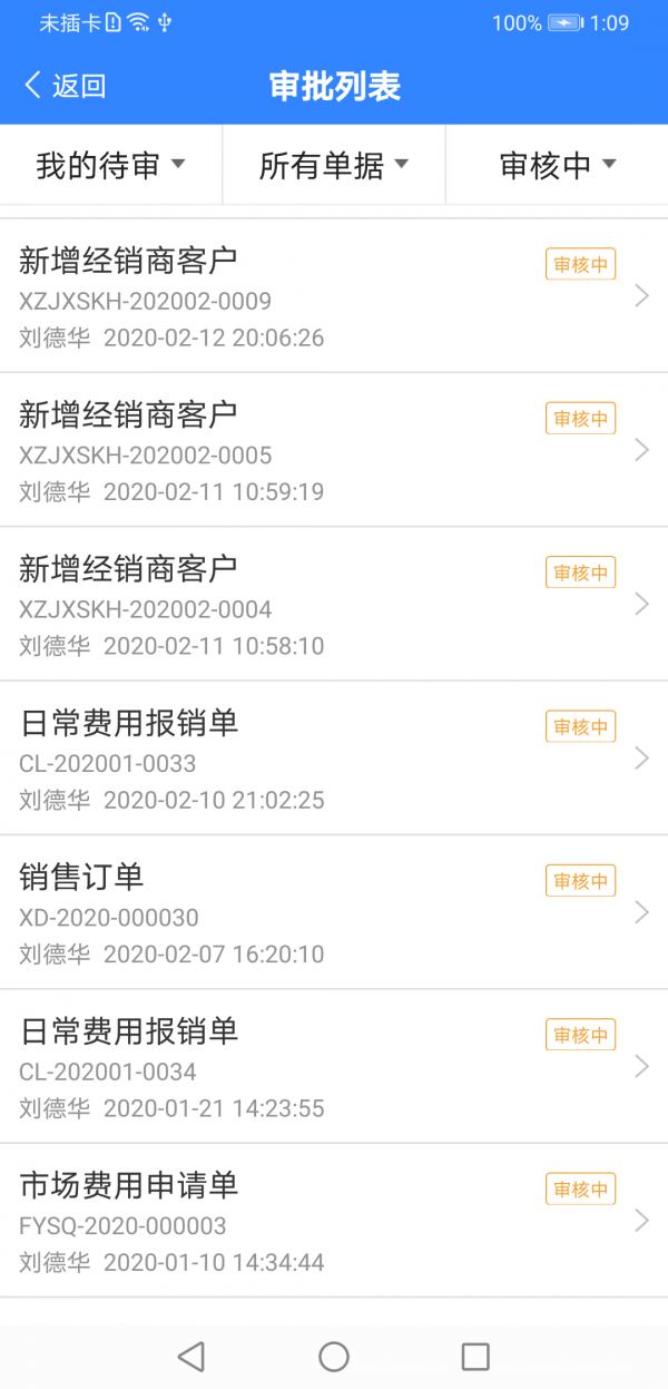 海软云app官方2022下载-海软云官方最新版下载6.03.93