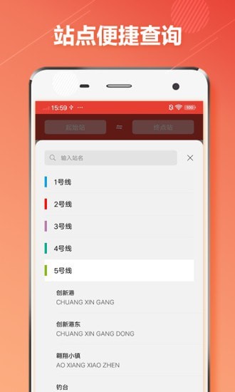 西安地铁通app下载-西安地铁通app官方版1.0.6