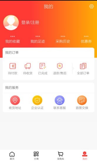 康恩特好药购app下载-康恩特好药购app软件最新版1.0