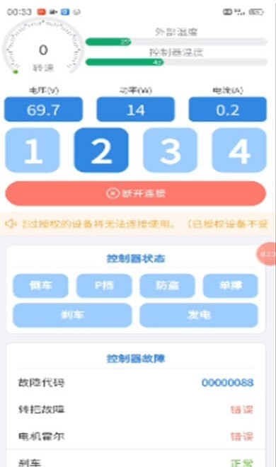 极客调控app官方2022下载-极客调控官方最新版下载1.2.9
