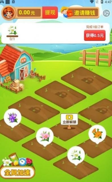 爱豆花园游戏下载-爱豆花园游戏最新版1.0.0