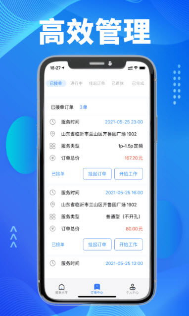 顾家小修师app官方2022下载-顾家小修师官方最新版下载1.1.7