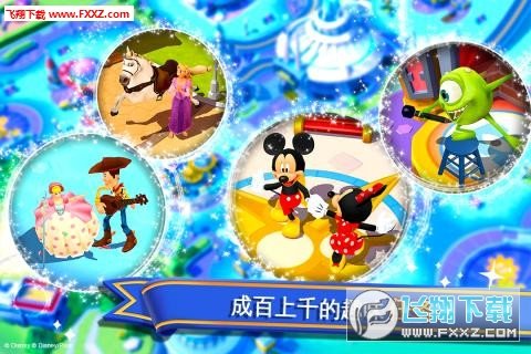迪士尼梦幻王国手游下载安装-迪士尼梦幻王国最新免费版游戏下载