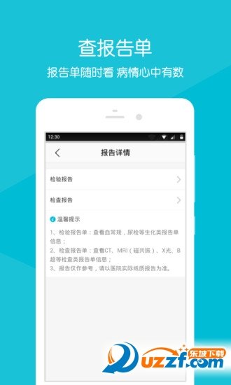 台州市立医院官方版官方版2022最新版-台州市立医院官方版最新手机版
