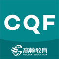 CQF考试题库无广告版app下载-CQF考试题库官网版app下载