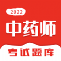 中药师智题库官方版2022最新版-中药师智题库最新手机版