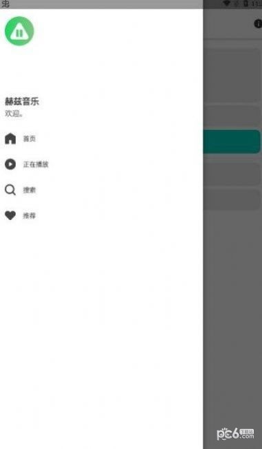 赫兹音乐app下载-赫兹音乐app最新版下载2.1.0