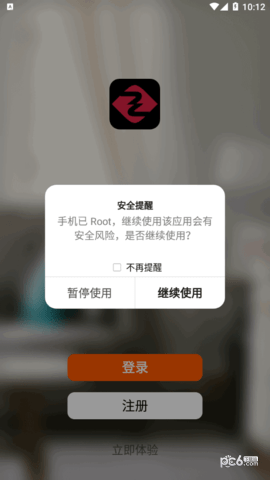 中冠智家app-中冠智家app官方版下载1.0.0