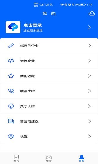 大树app下载-大树app官方下载1.0.3