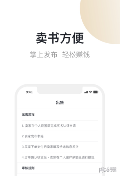 旧书云app下载-旧书云app官方下载5.1.0