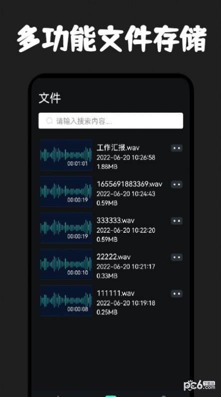 录音器专家app下载-录音器专家app官方版1.1