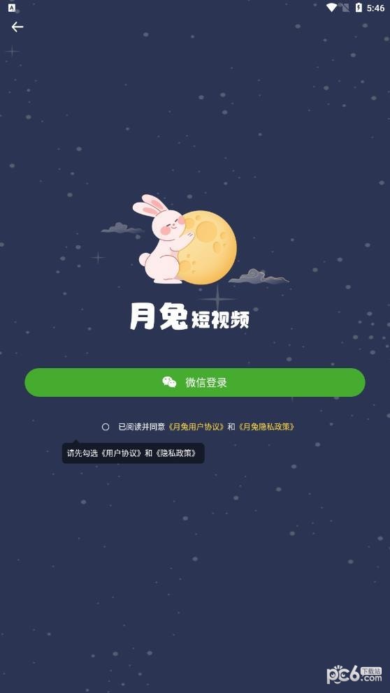 月兔短视频app下载-月兔短视频app最新版1.0.0