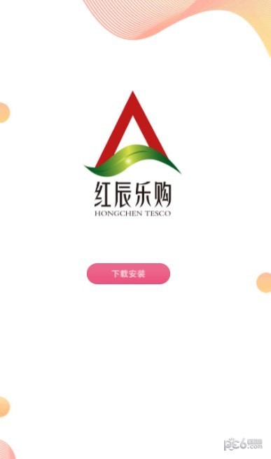 红辰乐购app下载-红辰乐购app官方下载1.0.0