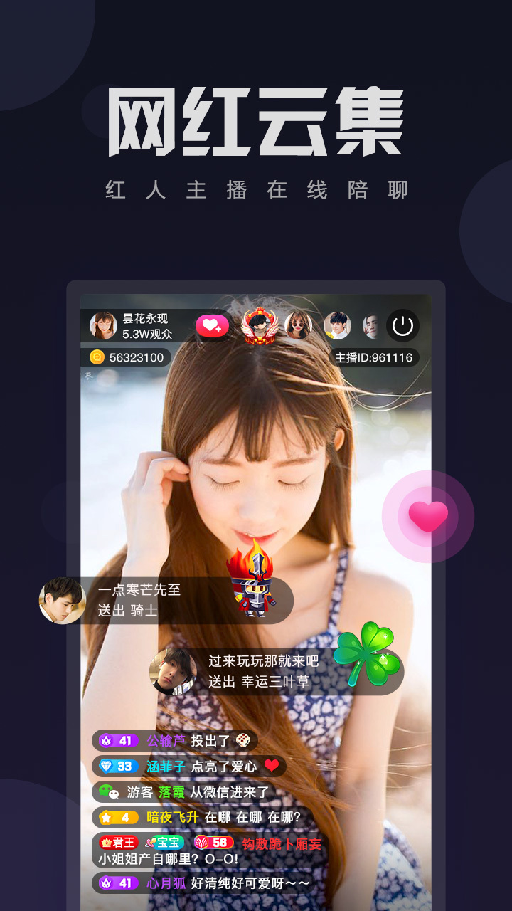 荔枝短视频app下载-荔枝短视频app5.10.0.0722